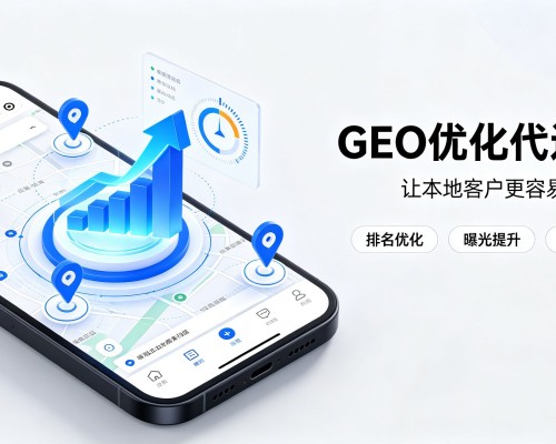 安徽GEO优化